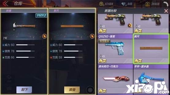 穿越火线枪战王者