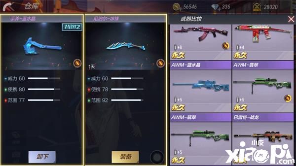穿越火线枪战王者手斧-蓝水晶评测:怀旧经典,荣耀典藏