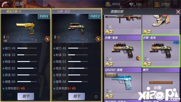 穿越火线枪战王者