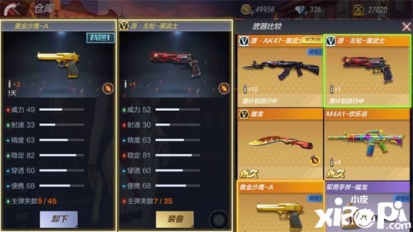 穿越火线枪战王者