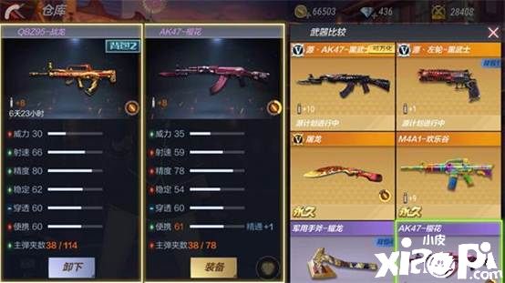 穿越火线枪战王者