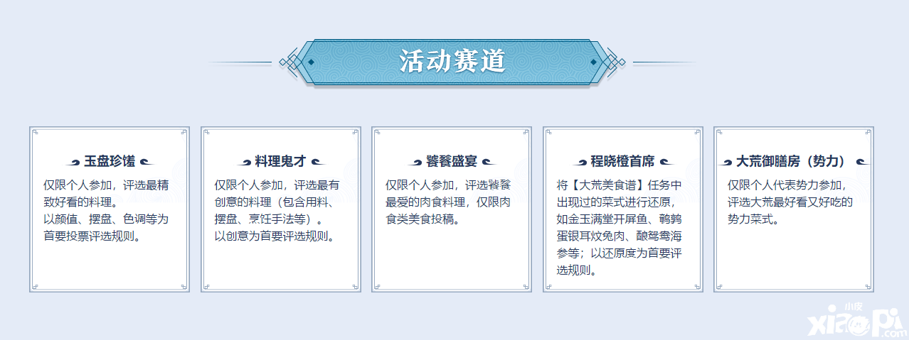 天下手游