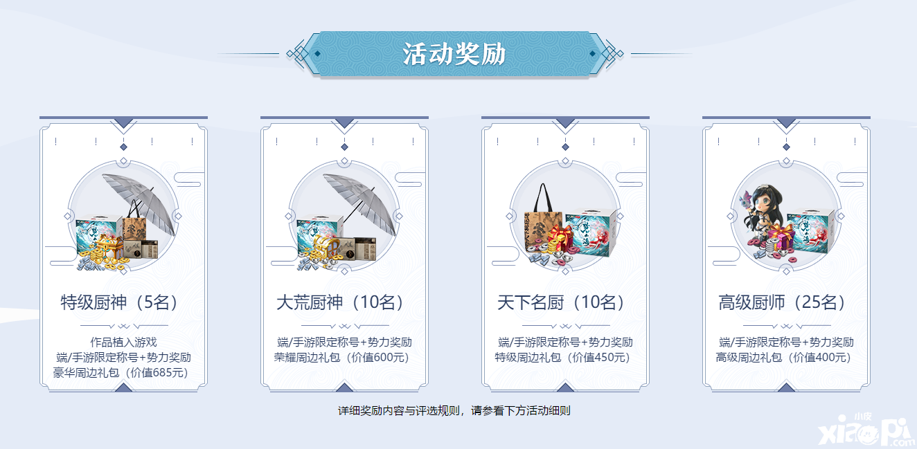 天下手游