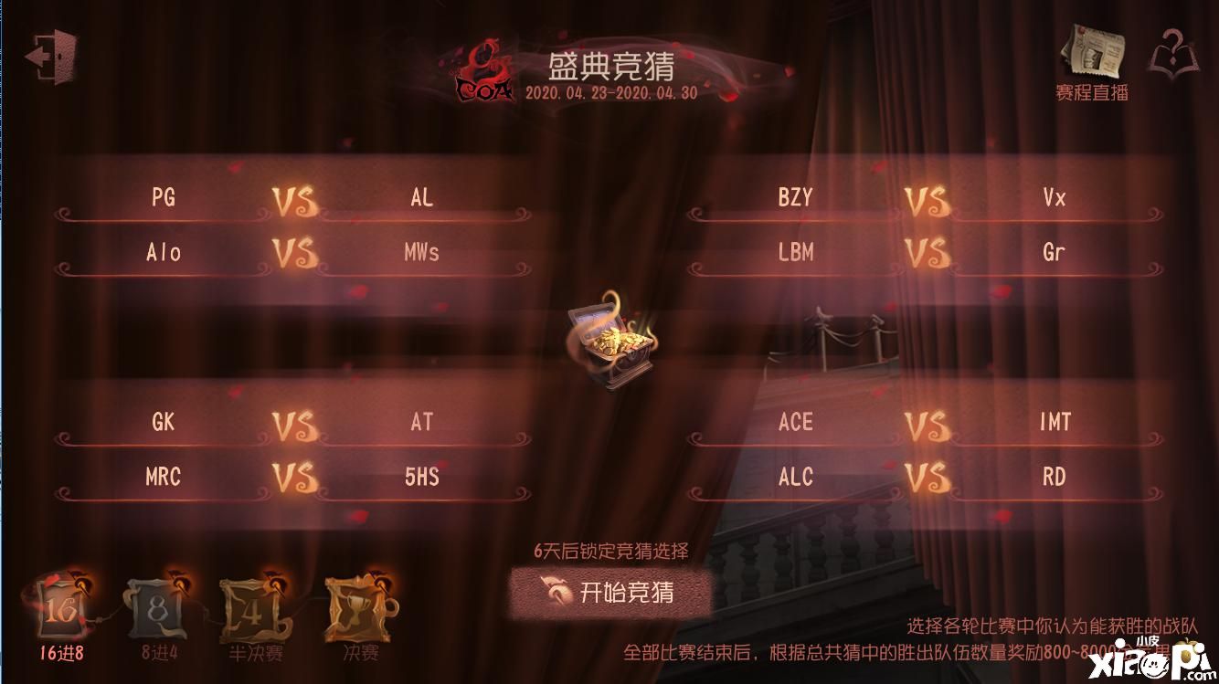 第五人格