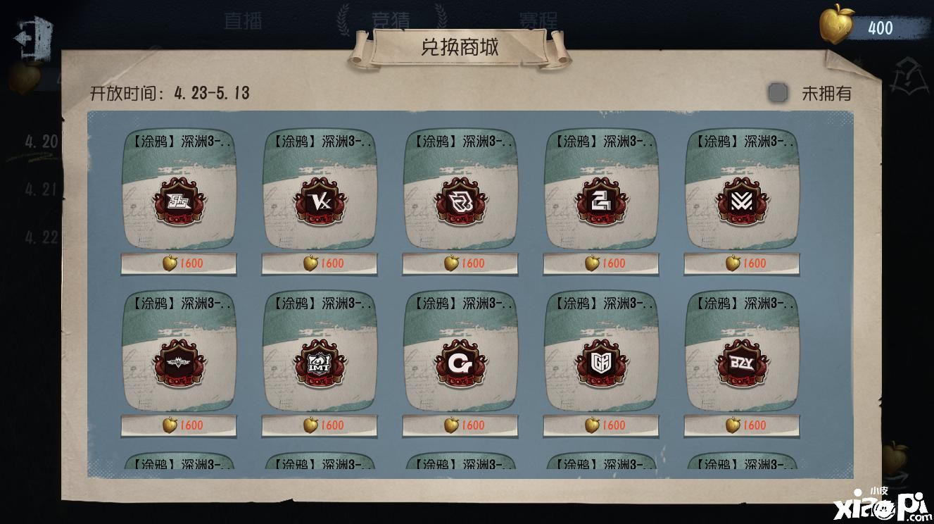第五人格