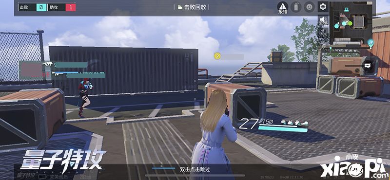 量子特攻