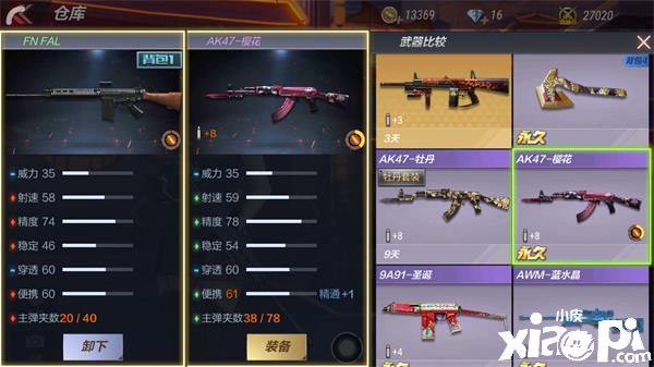CF穿越火线手游突击步枪FN FAL评测:极致输出,媲美AK47