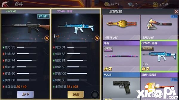 穿越火线手游