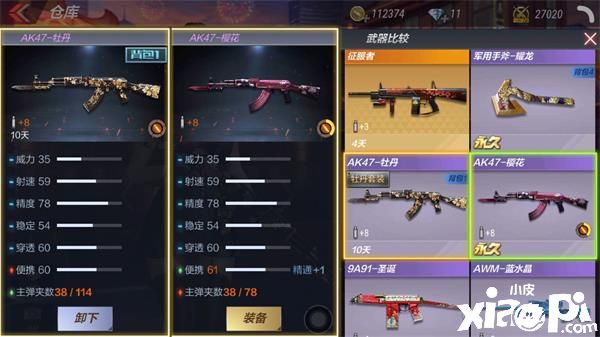 CF穿越火线手游突击步枪AK47-牡丹评测:国风涂装,性能十足