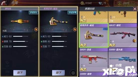 穿越火线手游