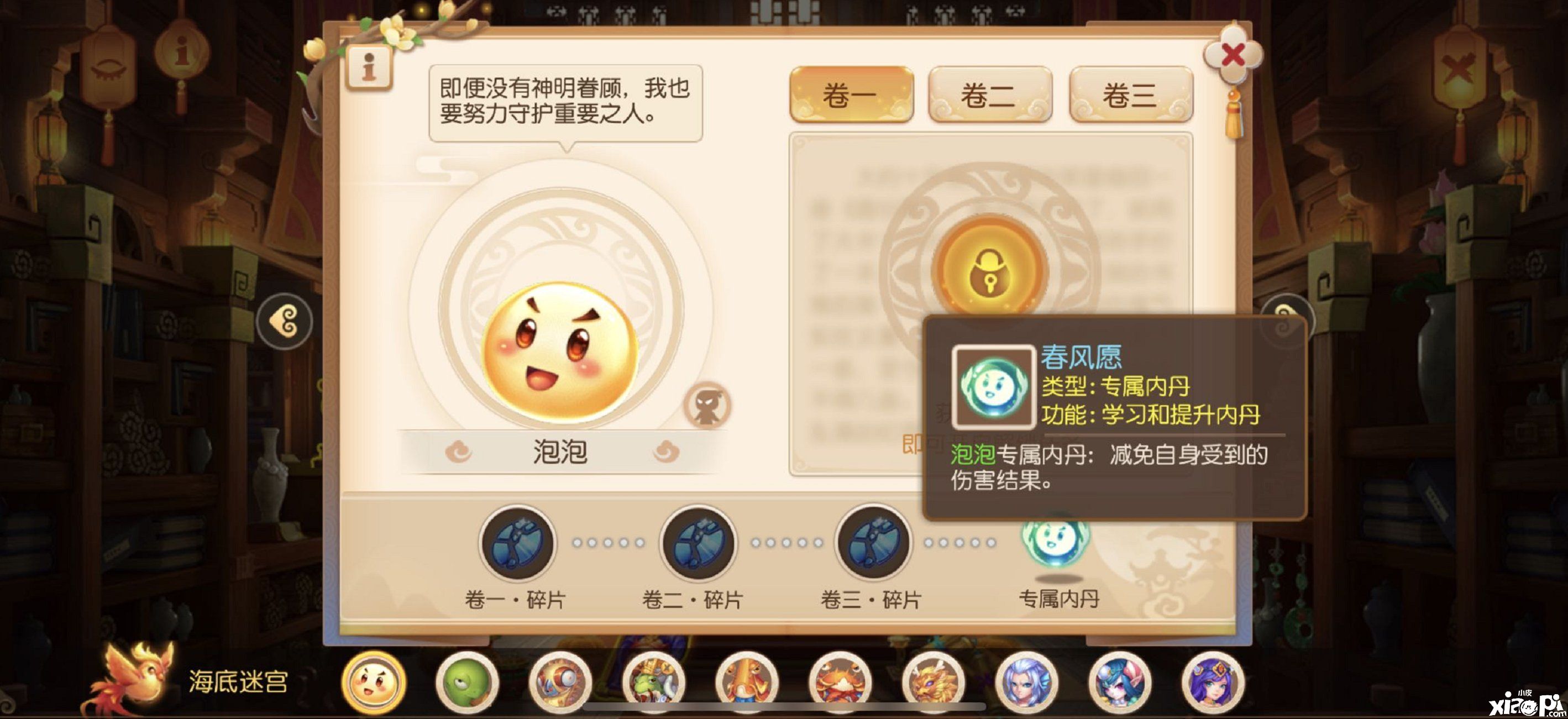如虎添翼,《梦幻西游》手游第七期宠物专属内丹系统升级