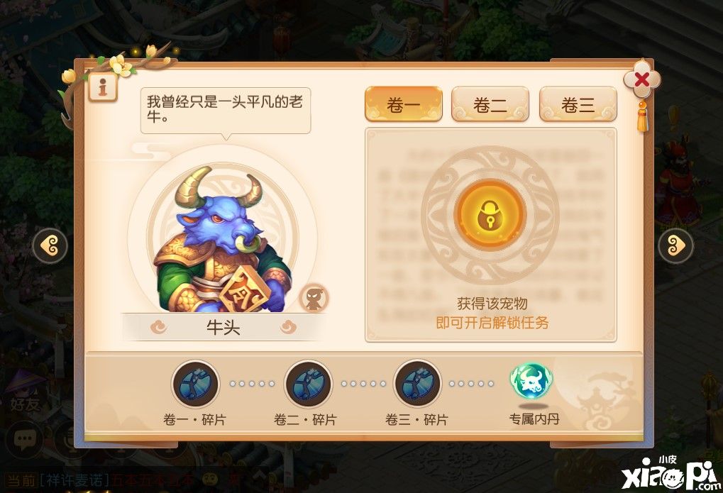 梦幻西游手游