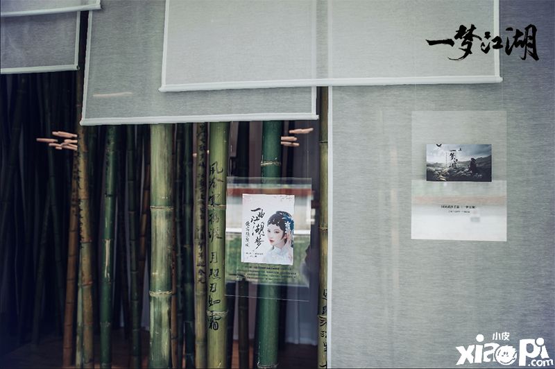 一梦江湖