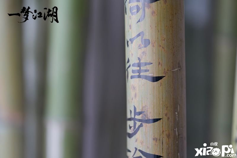 一梦江湖
