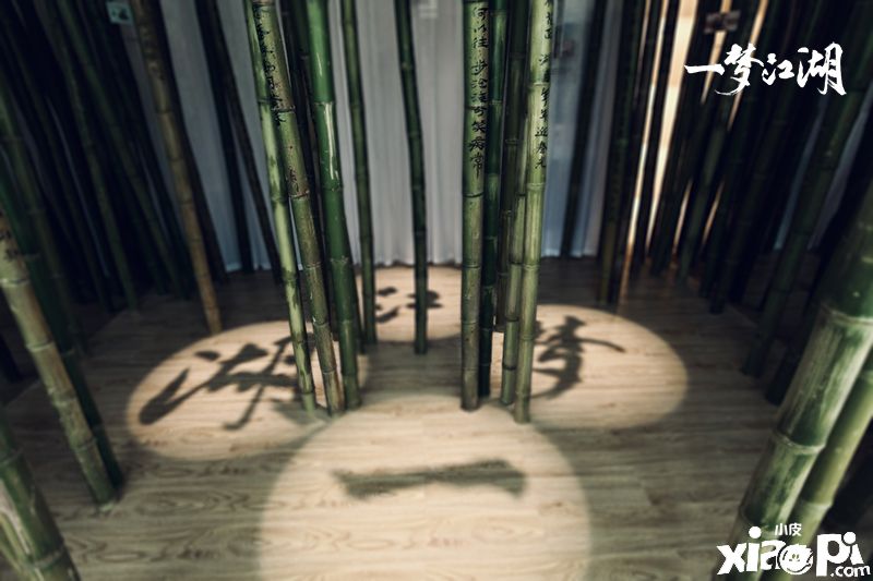 一梦江湖