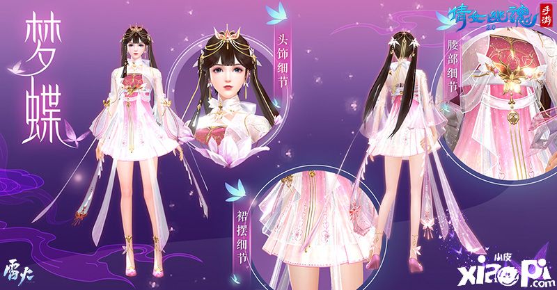 倩女幽魂手游