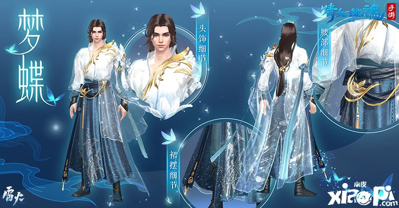 倩女幽魂手游