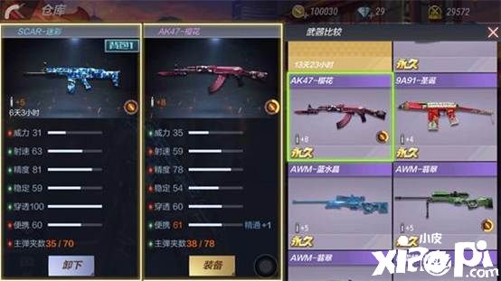 穿越火线手游