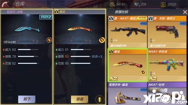 CF穿越火线手游尼泊尔-冰封评测:极寒风暴,冰冻一切