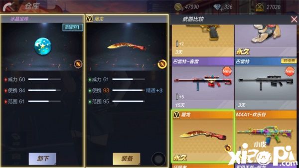 CF穿越火线手游水晶宝珠评测:神秘传承,属性全面增涨