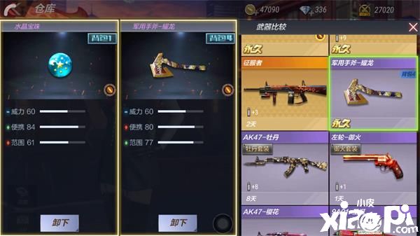 穿越火线手游