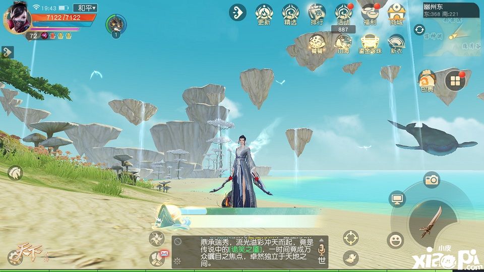 天下手游