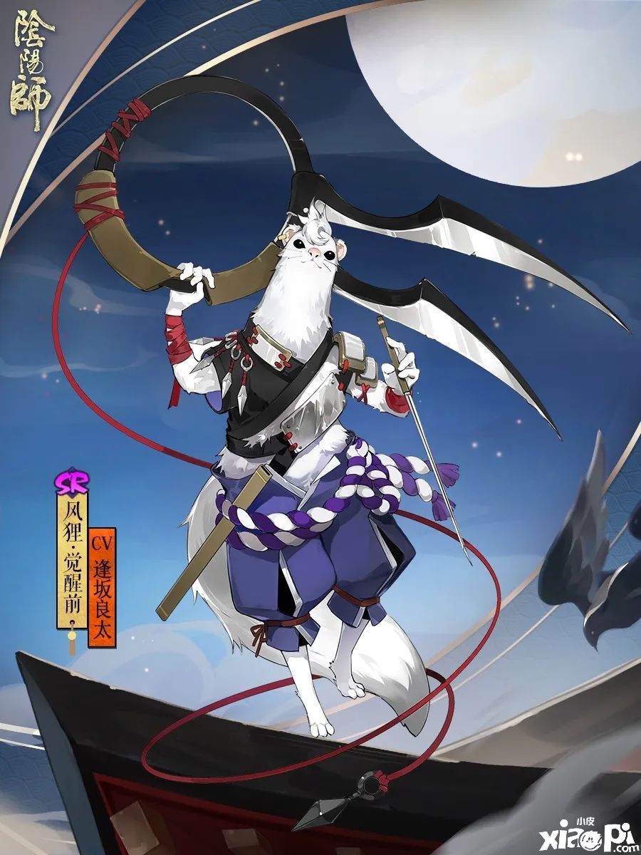 阴阳师手游