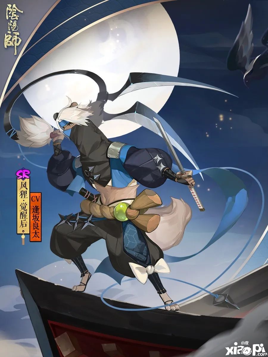 阴阳师手游