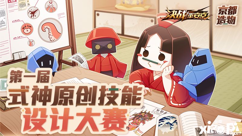 脑洞创意全开,《决战!平安京》式神原创技能设计大赛