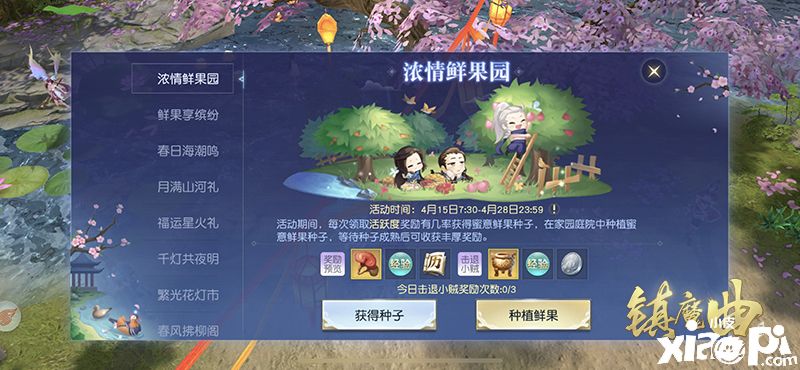 镇魔曲