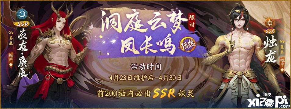 神都夜行录