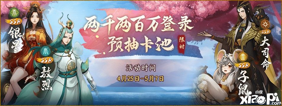 神都夜行录