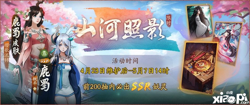 九首神鸟鸣极渊,《神都夜行录》主线第二部剧情更新