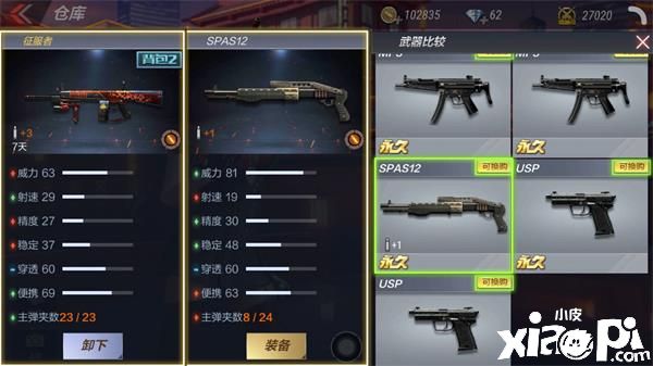 穿越火线枪战王者
