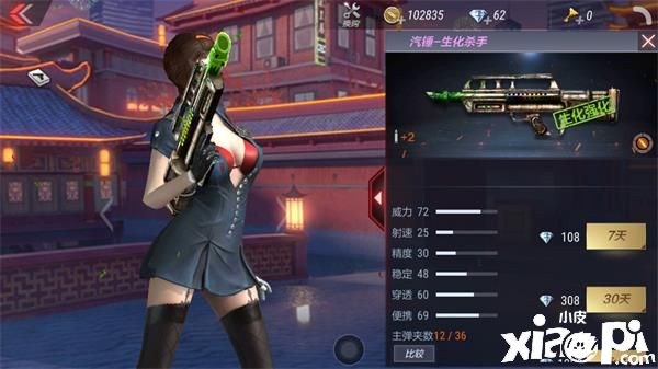 穿越火线枪战王者征服者评测:生化挑战利器,爆破弹来袭