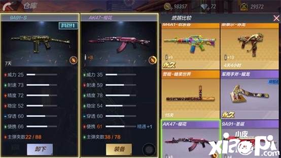 穿越火线枪战王者