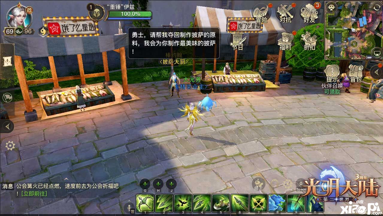 光明大陆