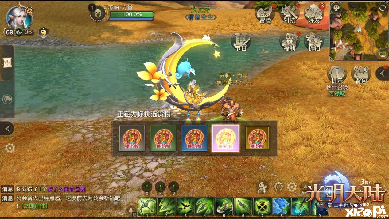 光明大陆