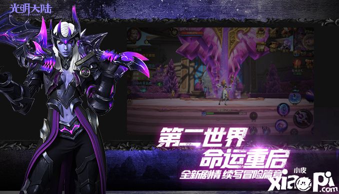 光明大陆