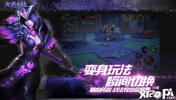 光明大陆