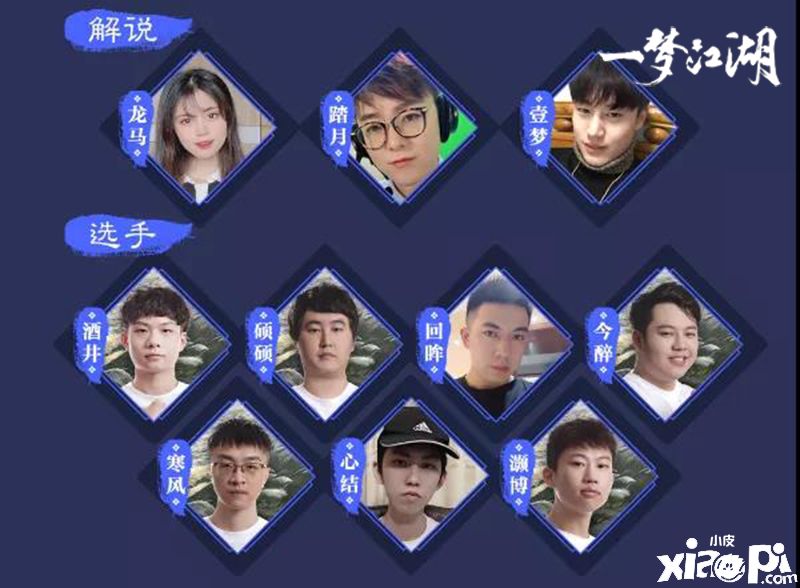一梦江湖