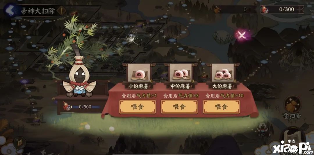 阴阳师手游