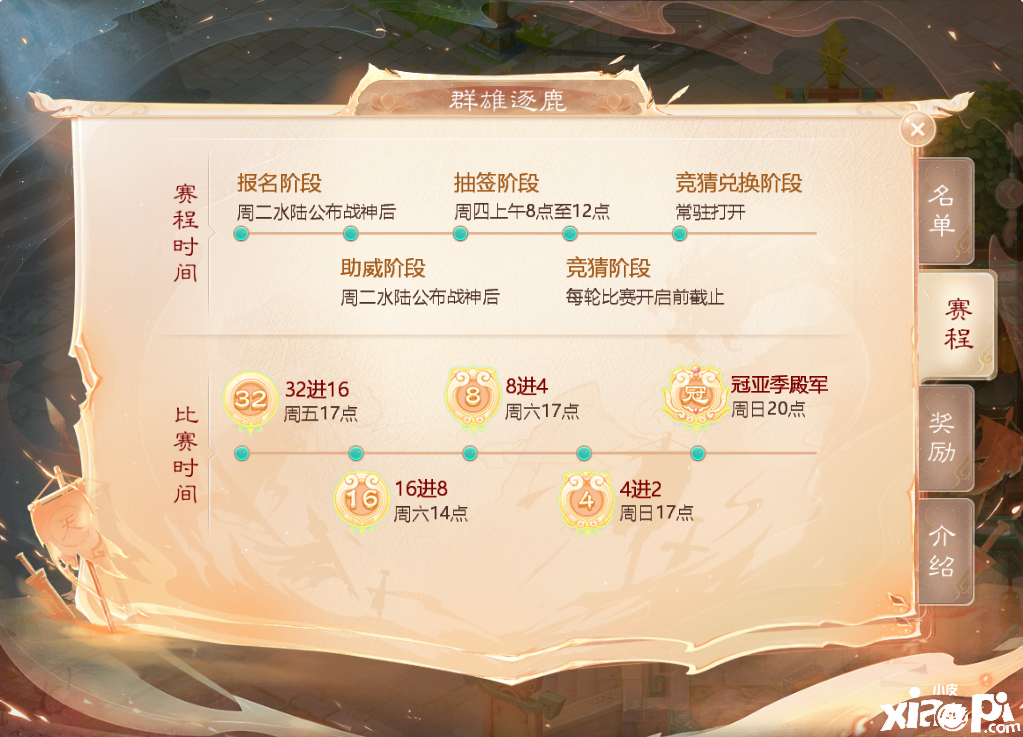 大话西游手游