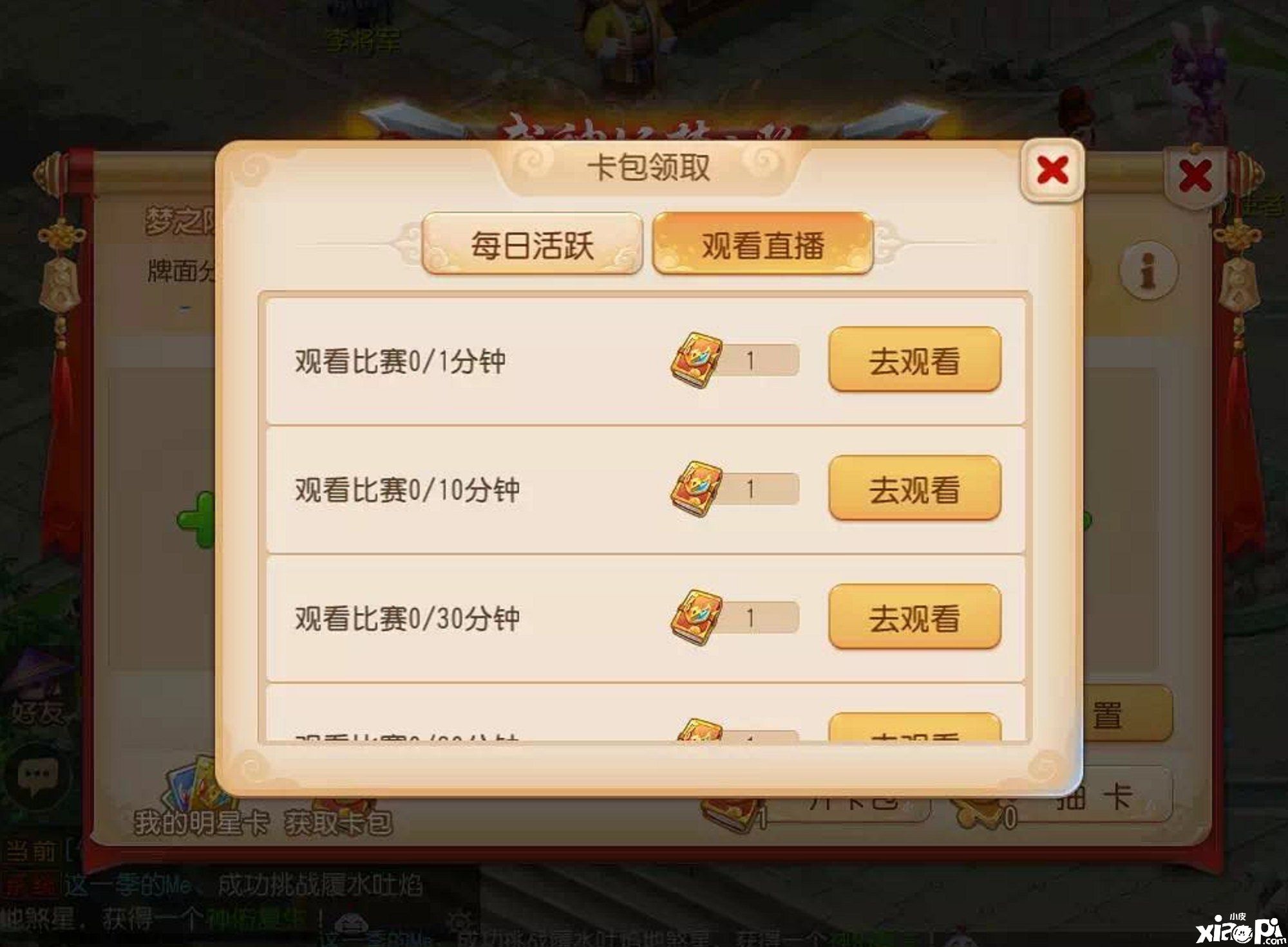 梦幻西游手游