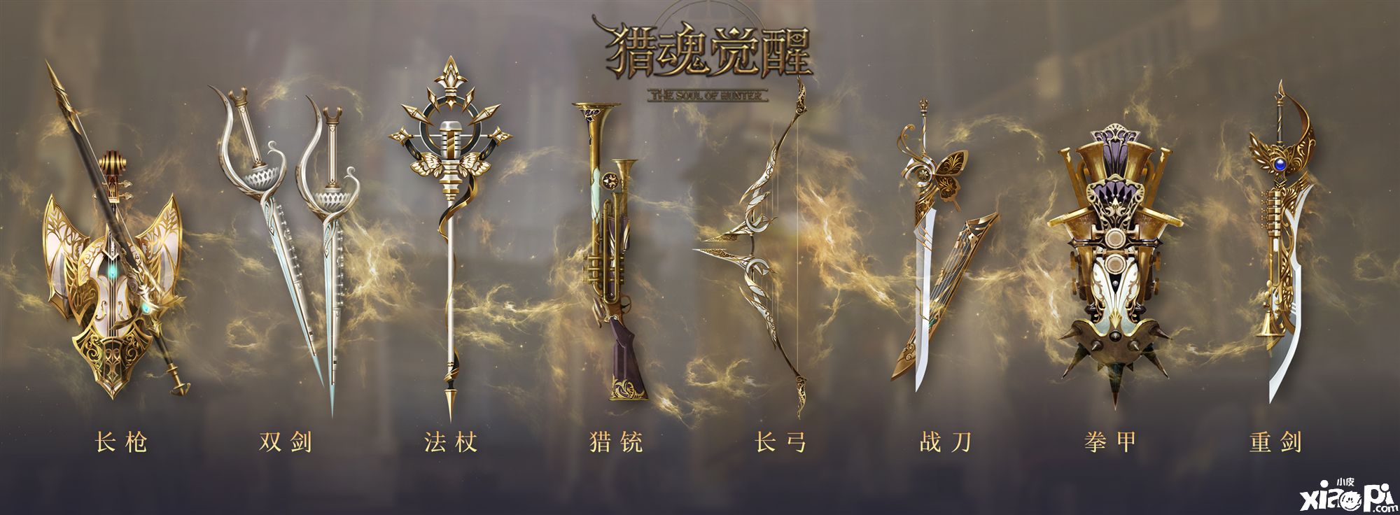 “阿修罗“”礼装复刻!回顾《猎魂觉醒》历年周年庆礼装
