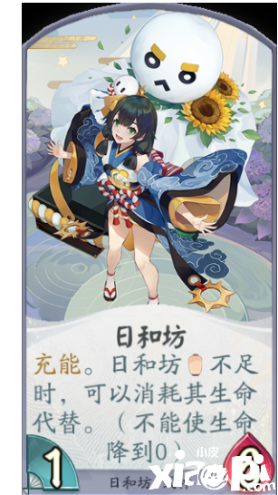 阴阳师百闻牌