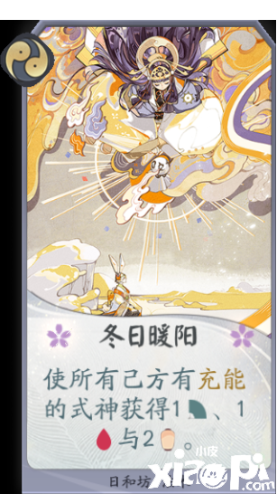 阴阳师百闻牌