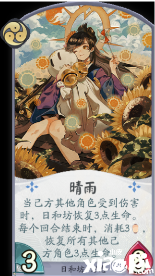 阴阳师百闻牌