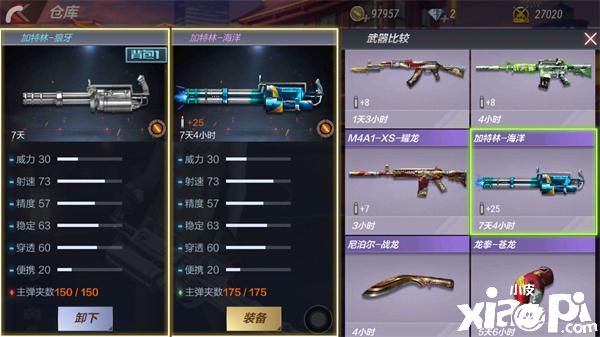 CF穿越火线手游加特林狼牙评测:生化挑战神器,刷分效率高