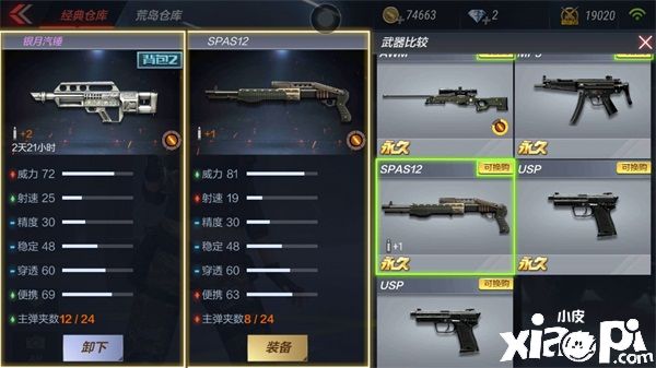 穿越火线手游